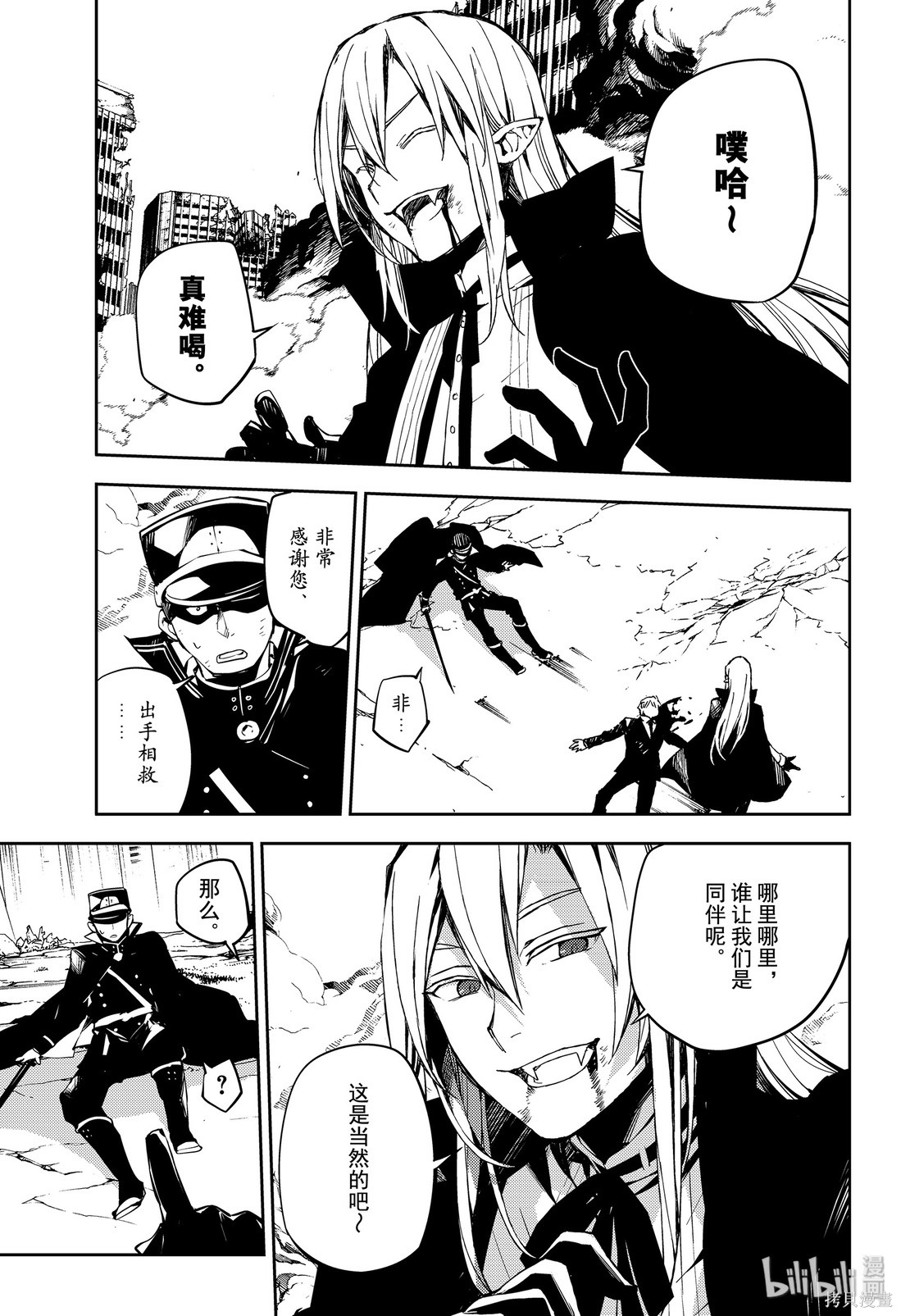 第91話 第6页