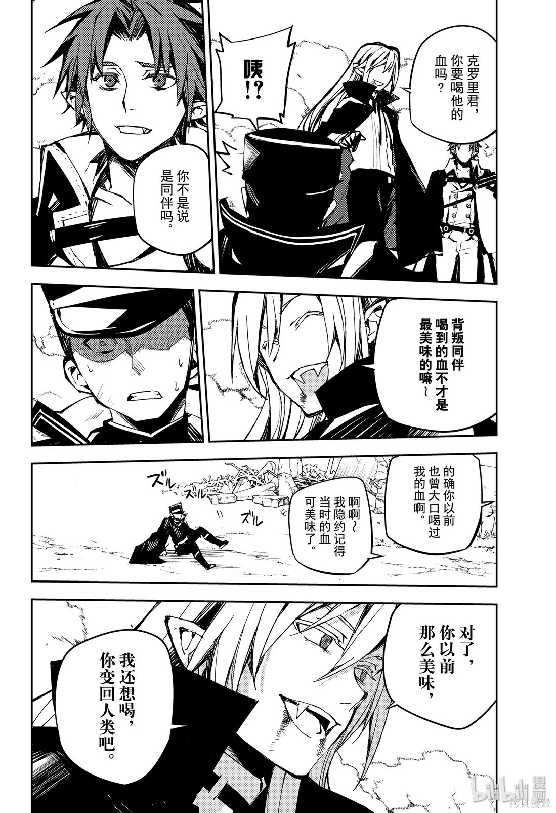 第91話 第7页