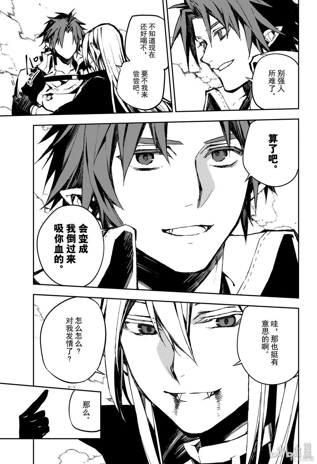 第91話 第8页
