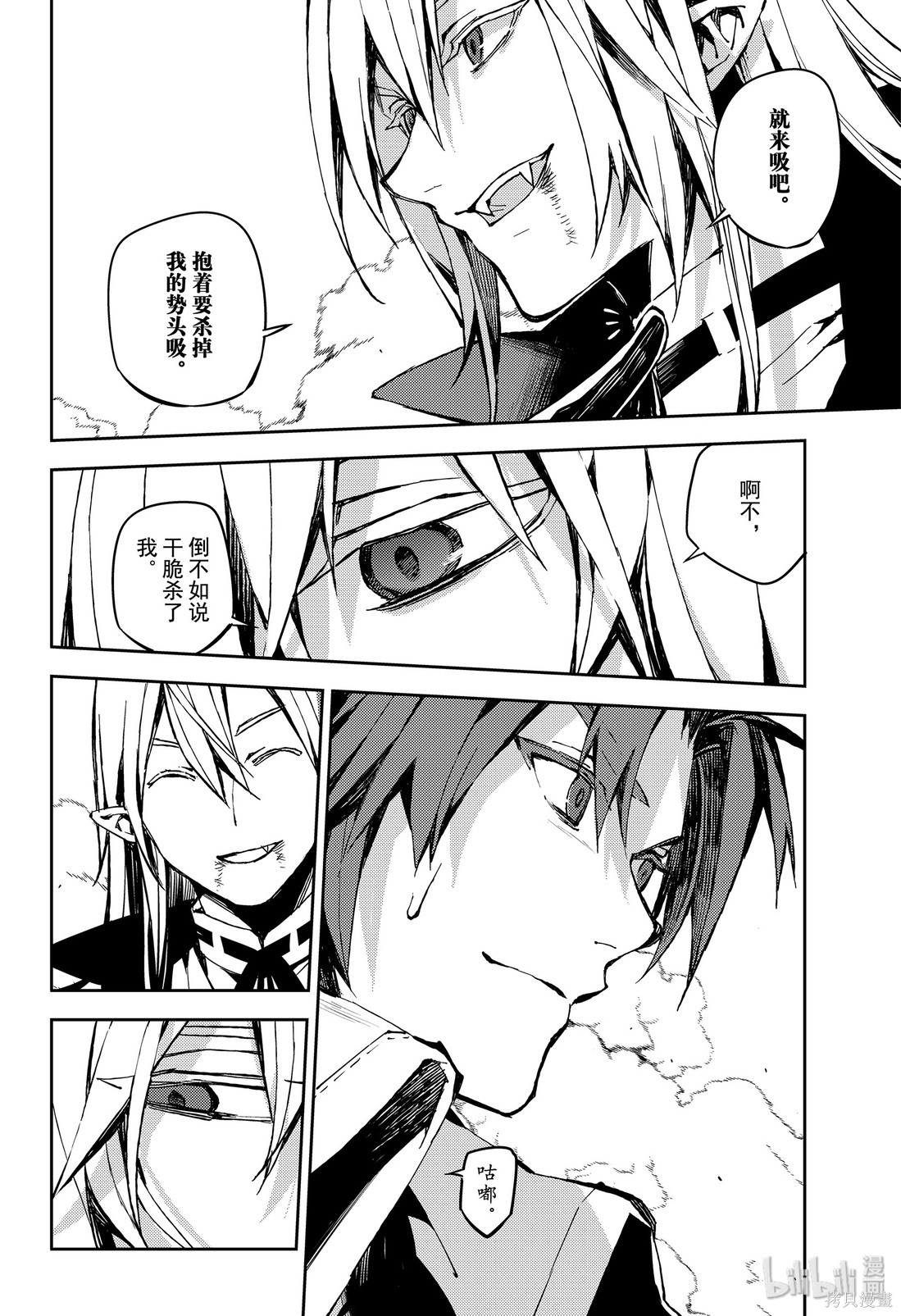 第91話 第9页