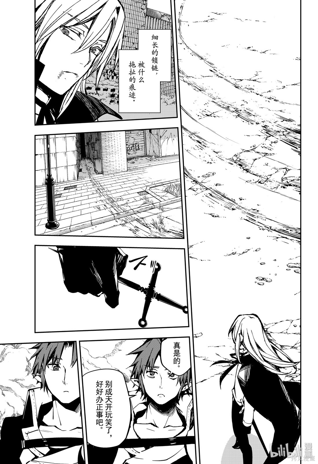 第91話 第10页
