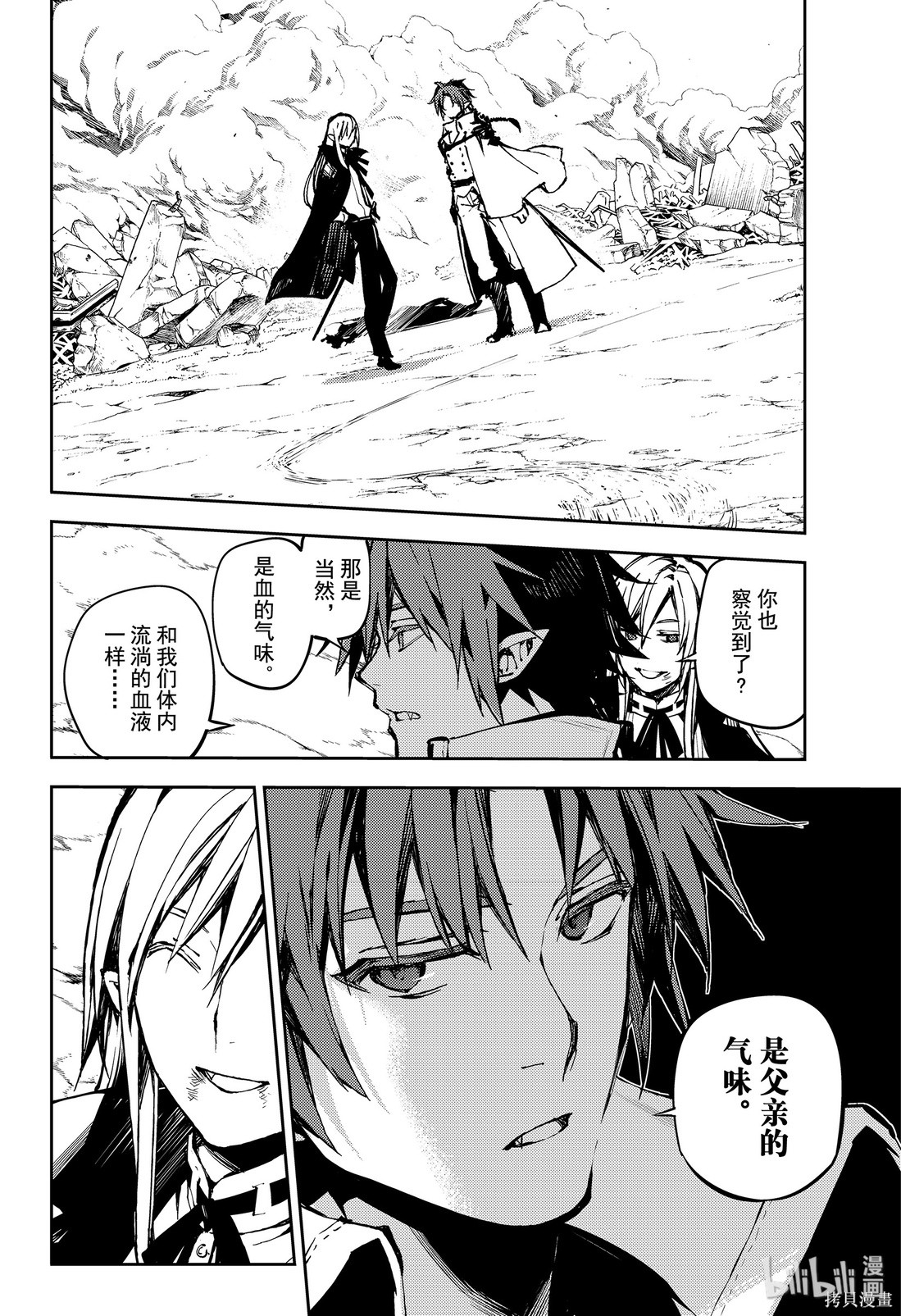 第91話 第11页