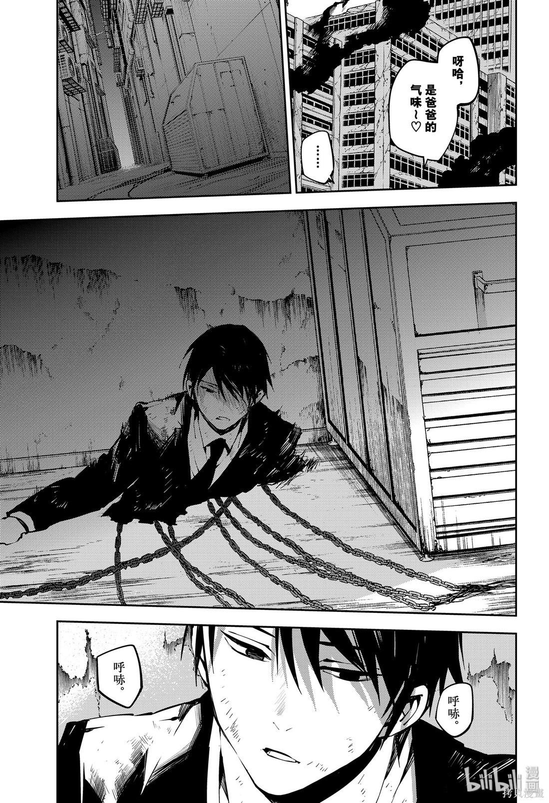 第91話 第12页