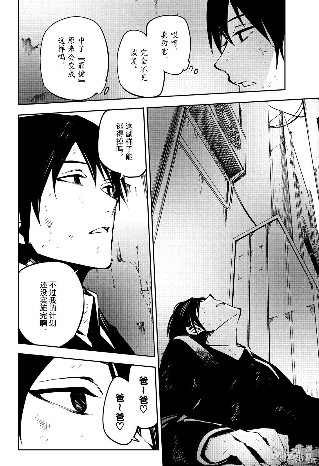 第91話 第13页