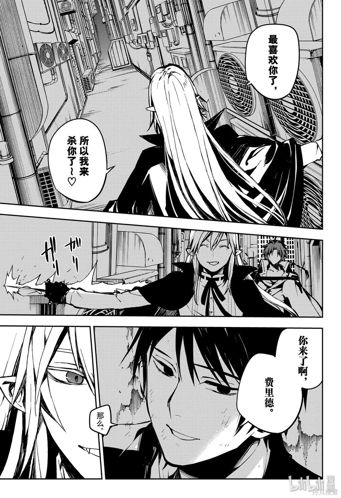 第91話 第14页