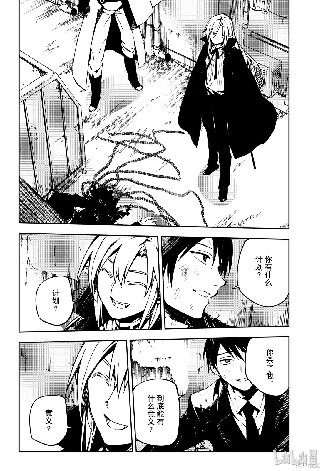 第91話 第15页