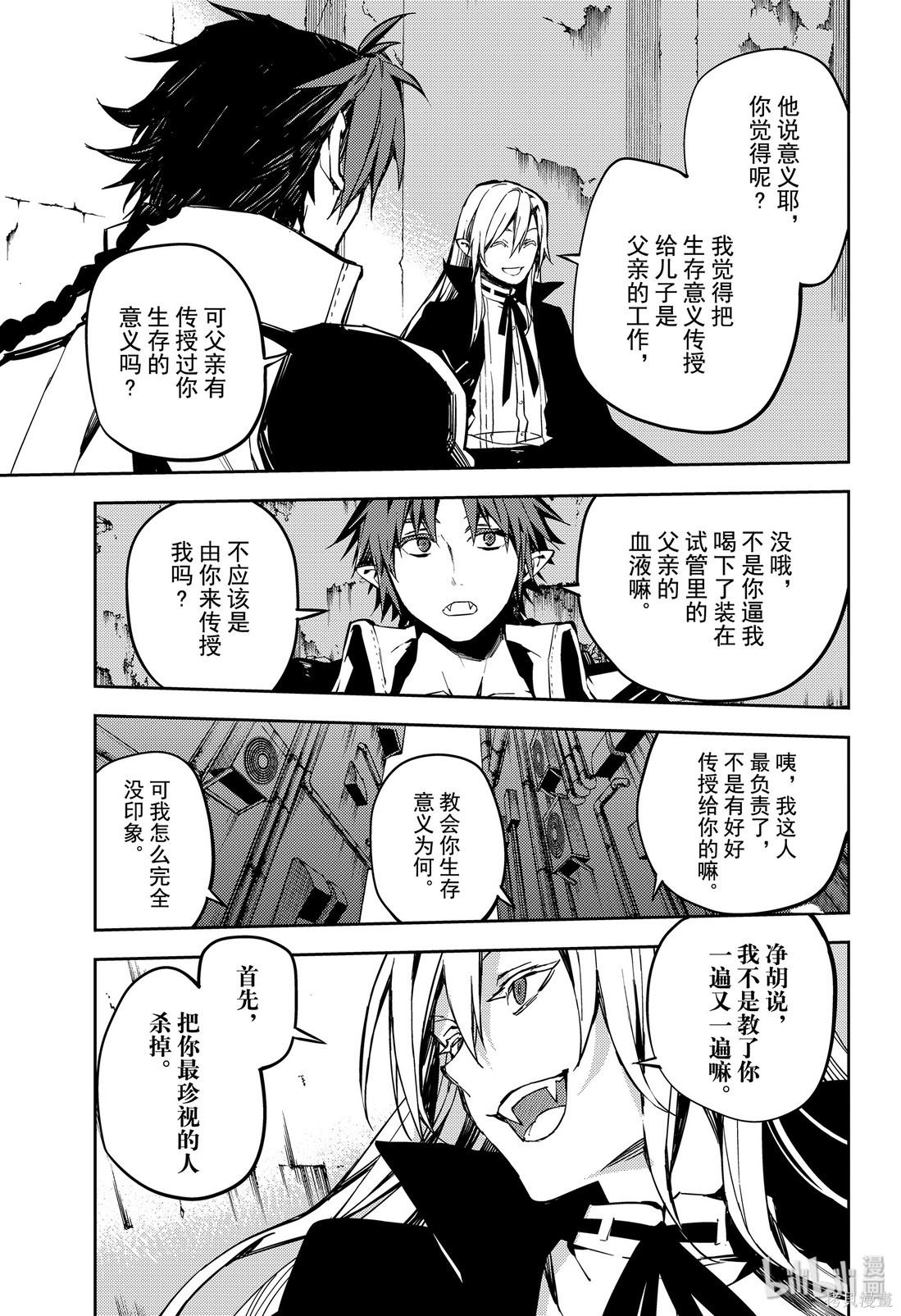 第91話 第16页
