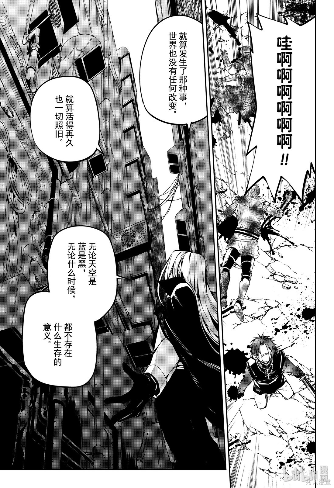 第91話 第18页