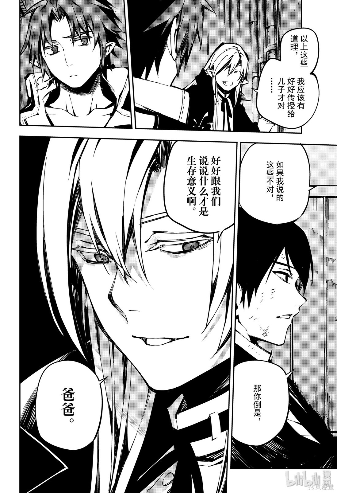 第91話 第19页