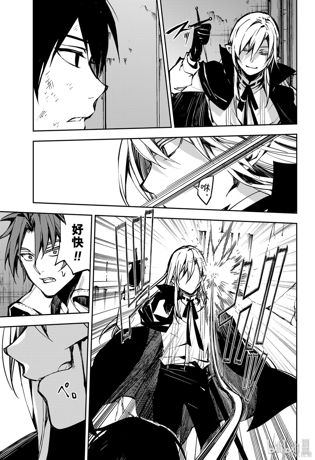 第91話 第20页