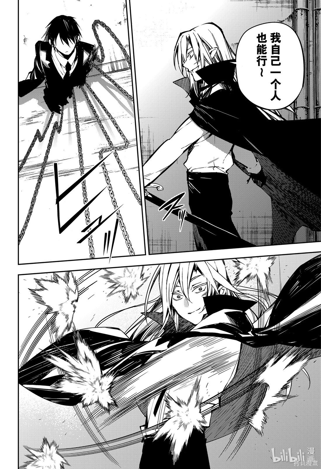 第91話 第21页