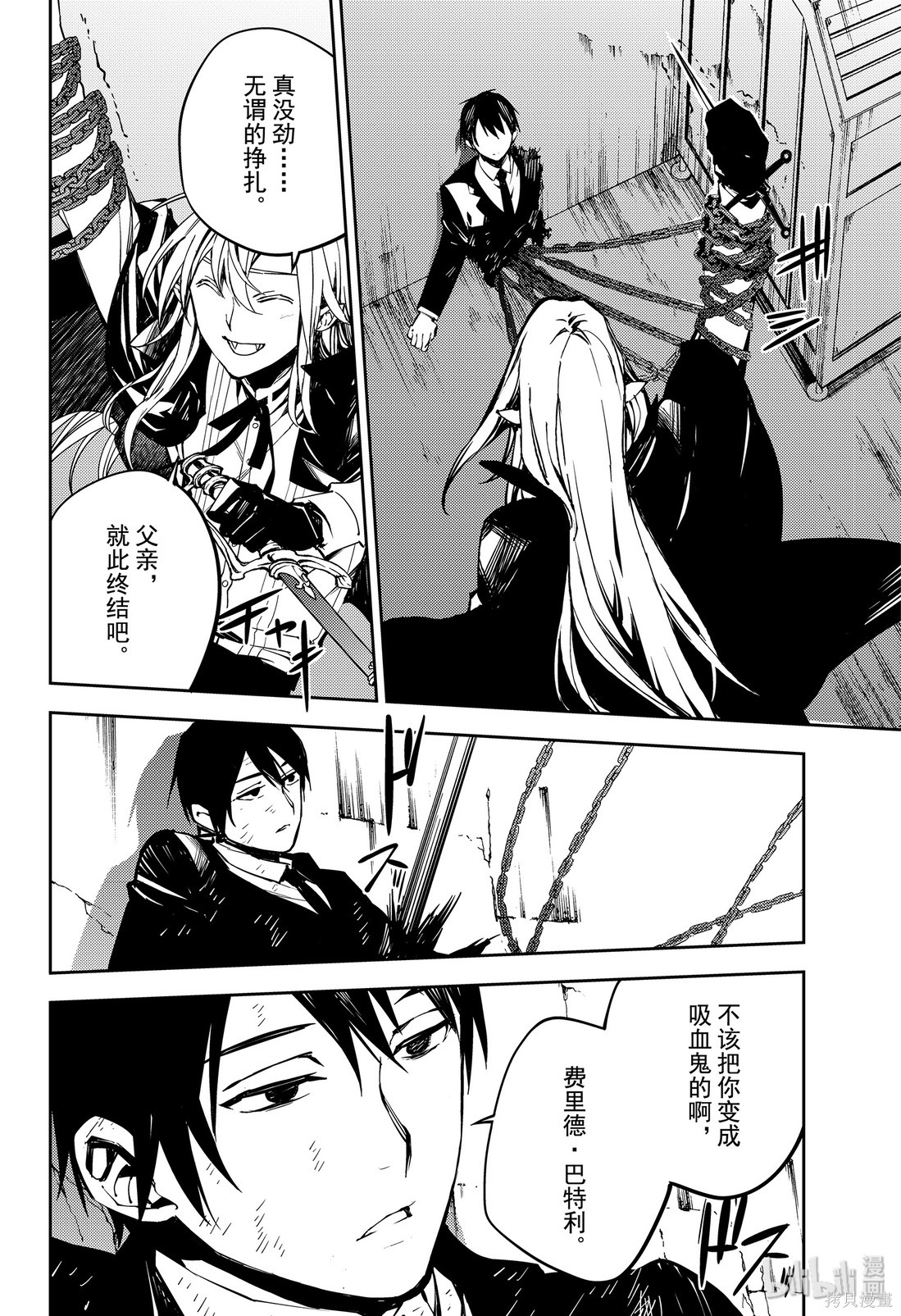 第91話 第23页