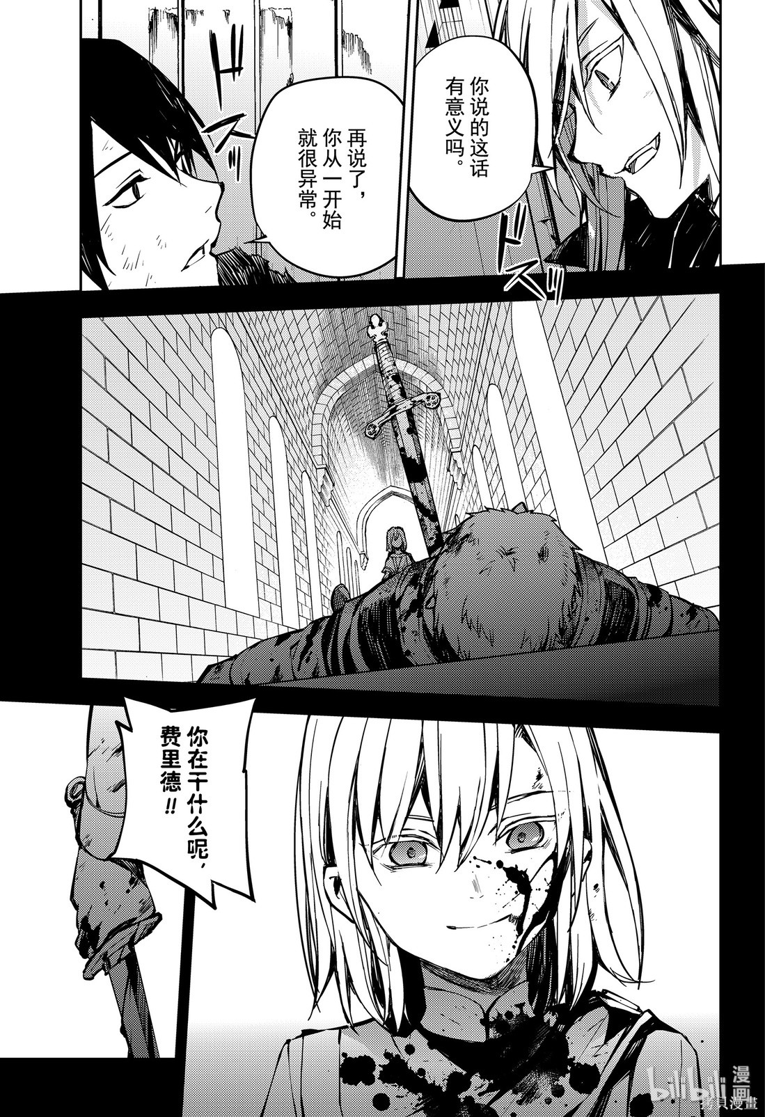 第91話 第24页