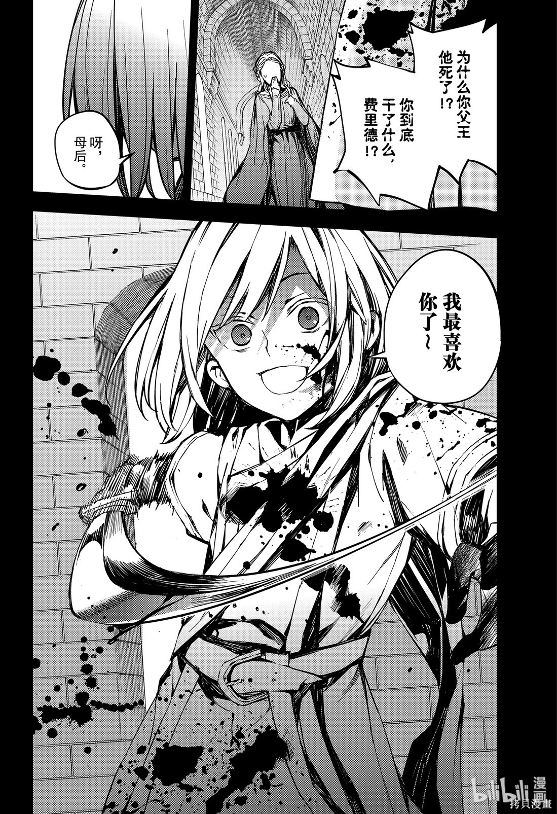 第91話 第25页