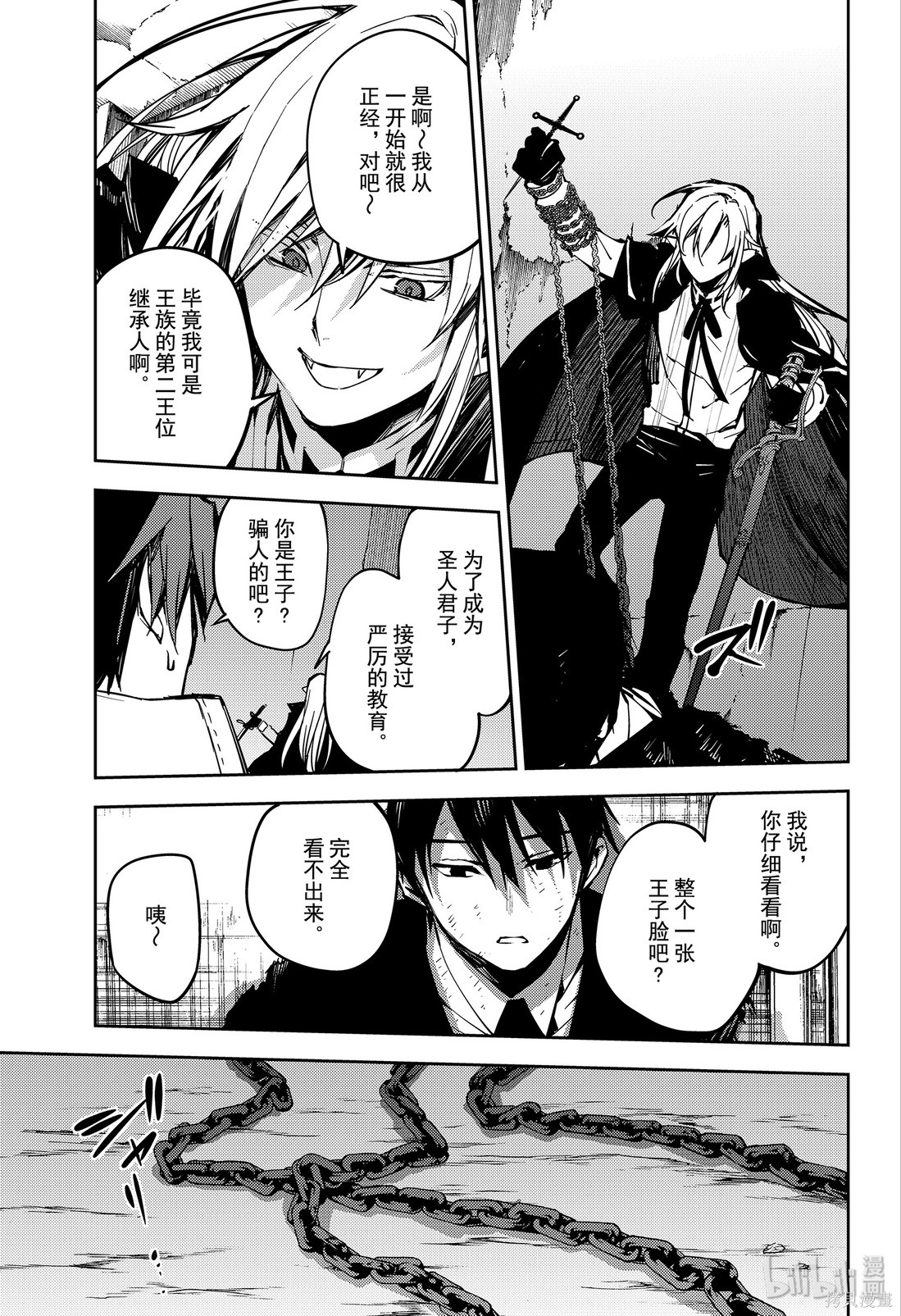 第91話 第26页