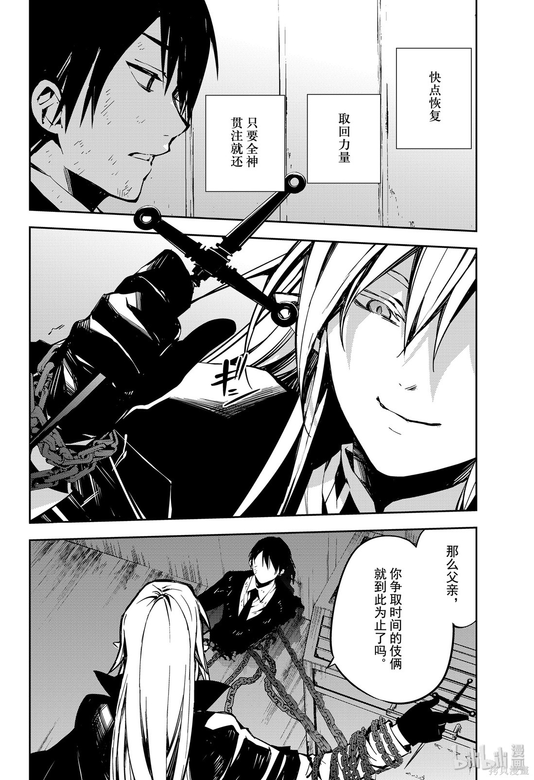 第91話 第27页