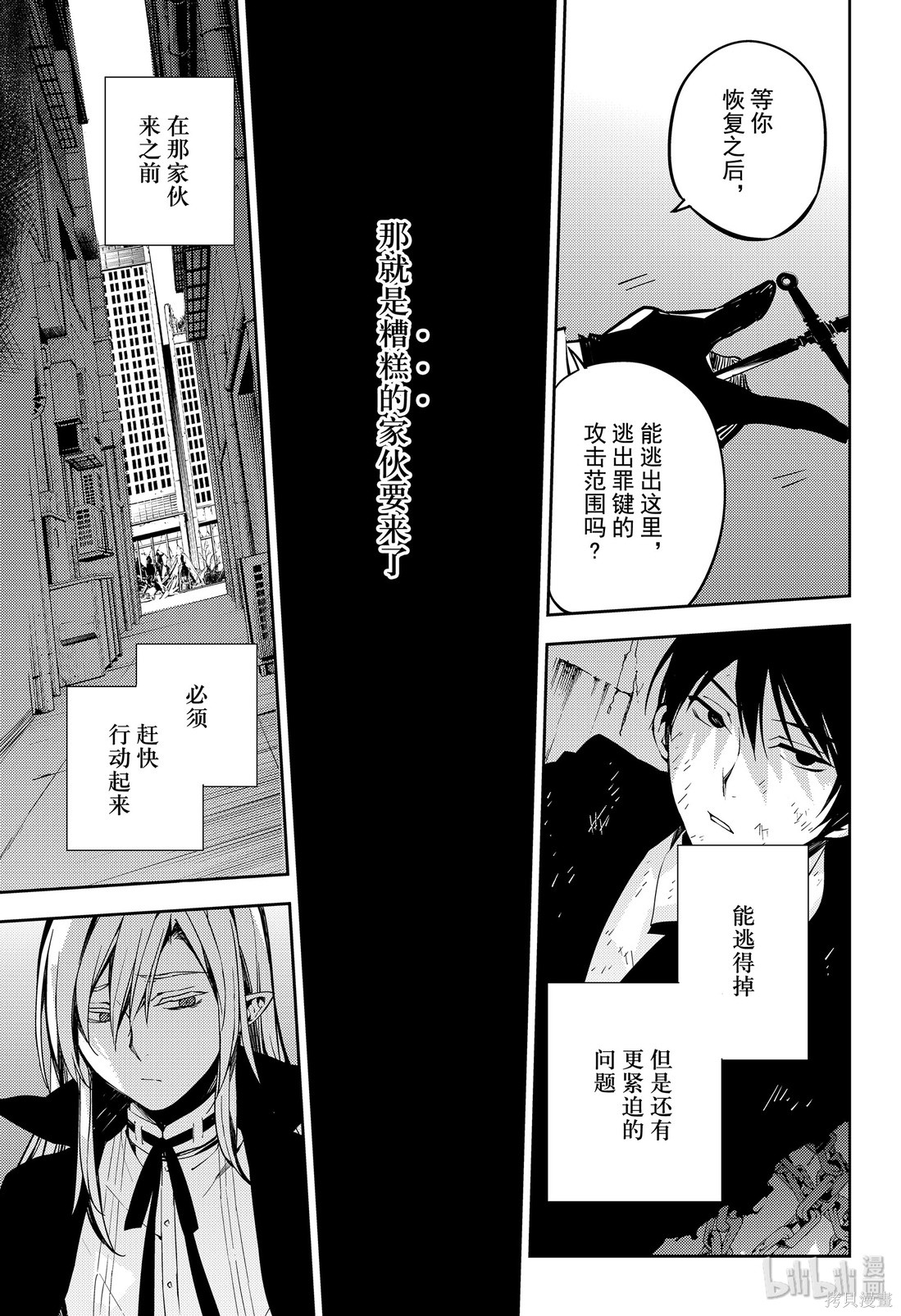 第91話 第28页