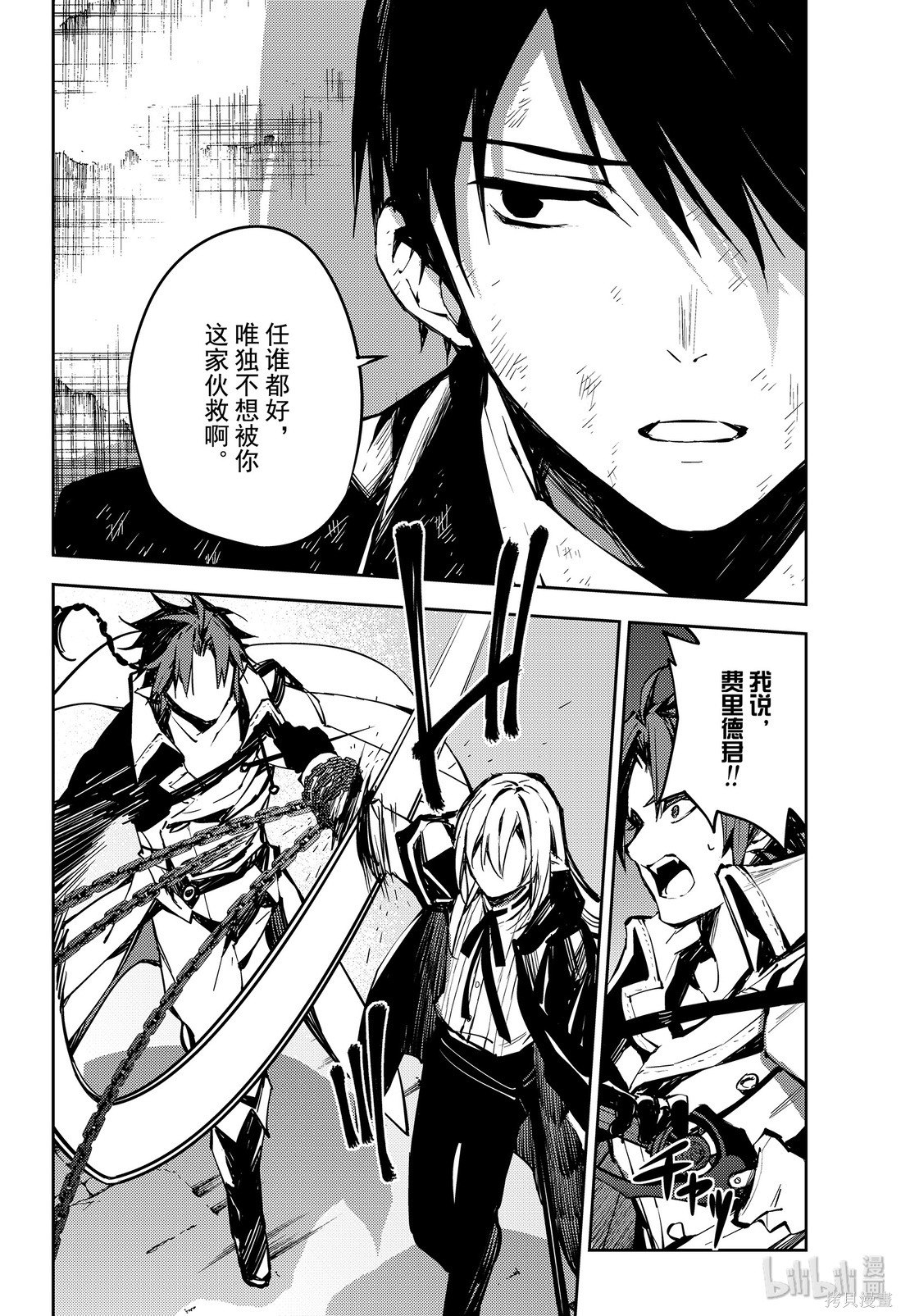 第91話 第31页