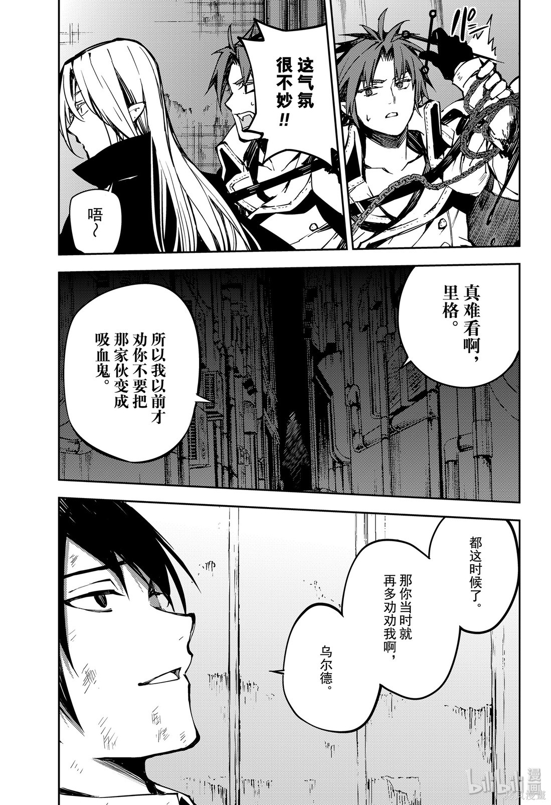 第91話 第32页