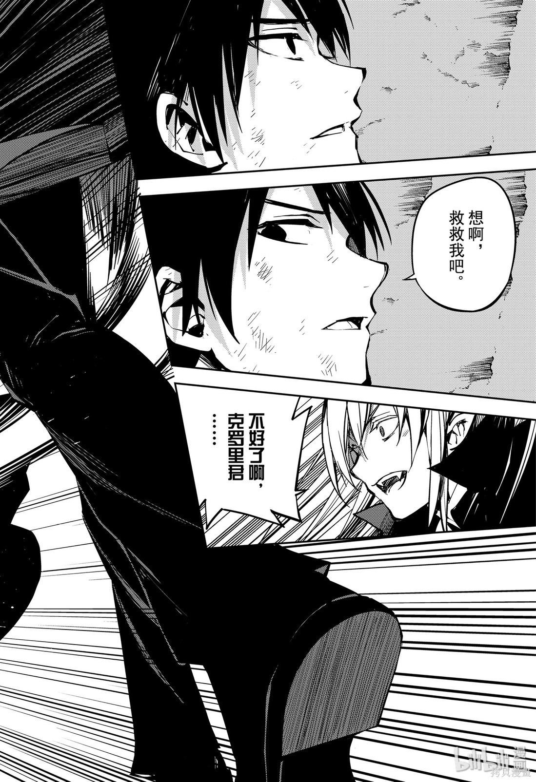 第91話 第35页