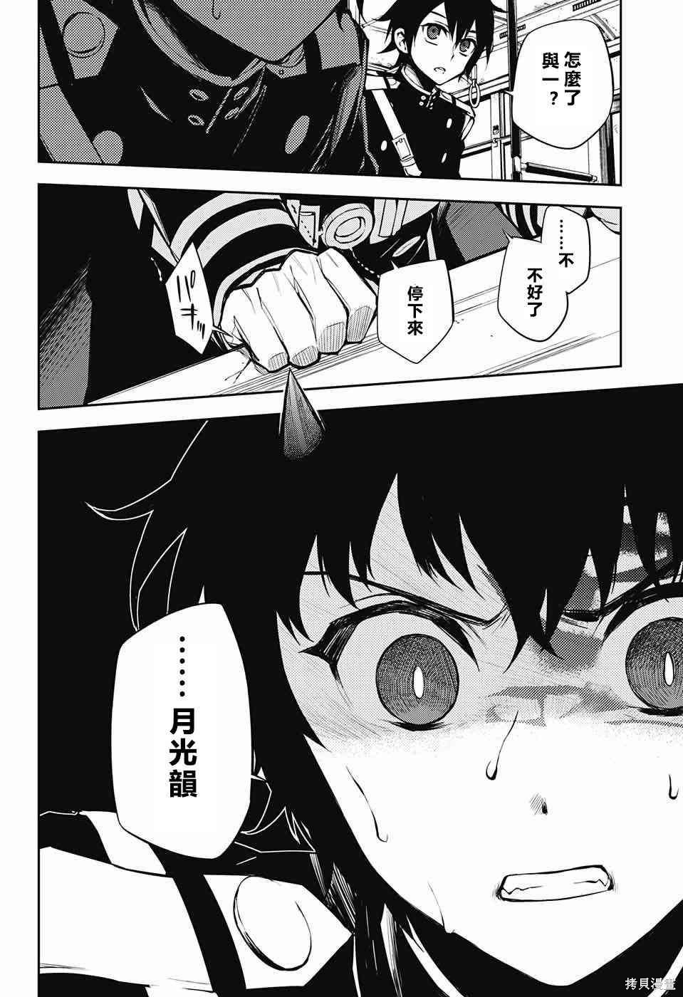 51话 第2页
