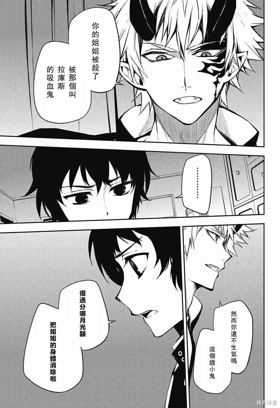 51话 第5页