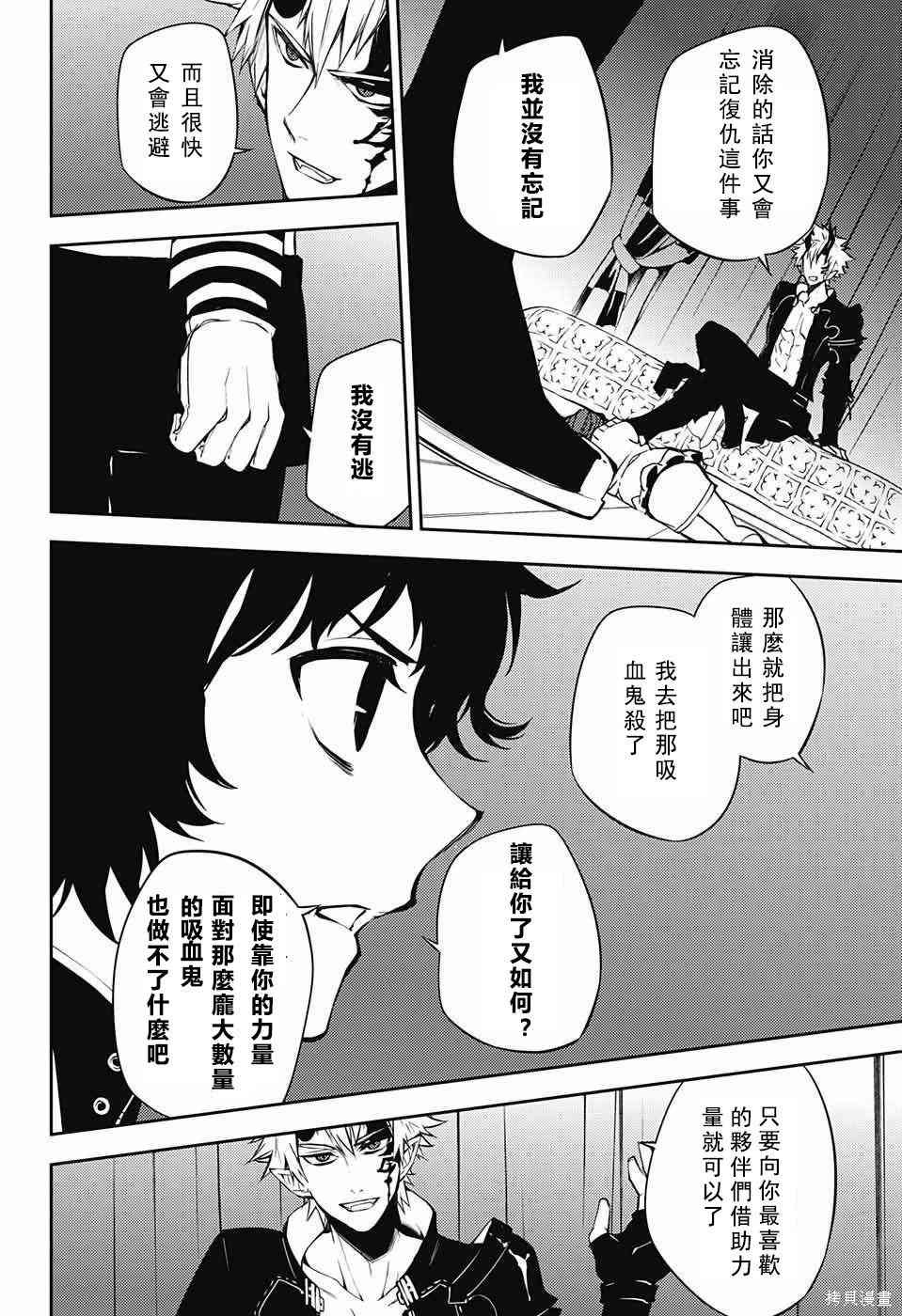 51话 第6页