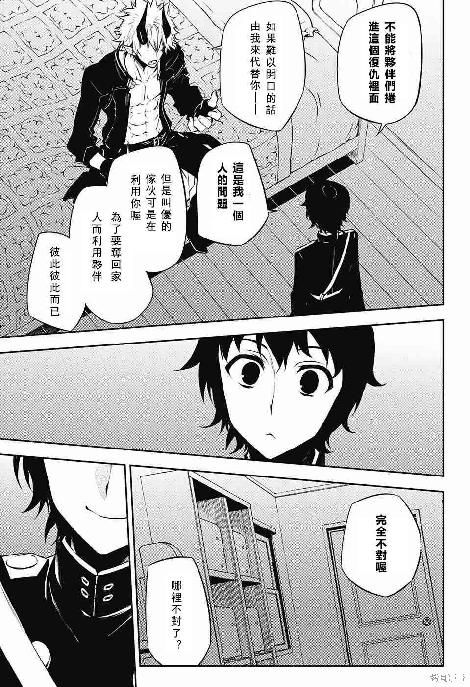 51话 第7页
