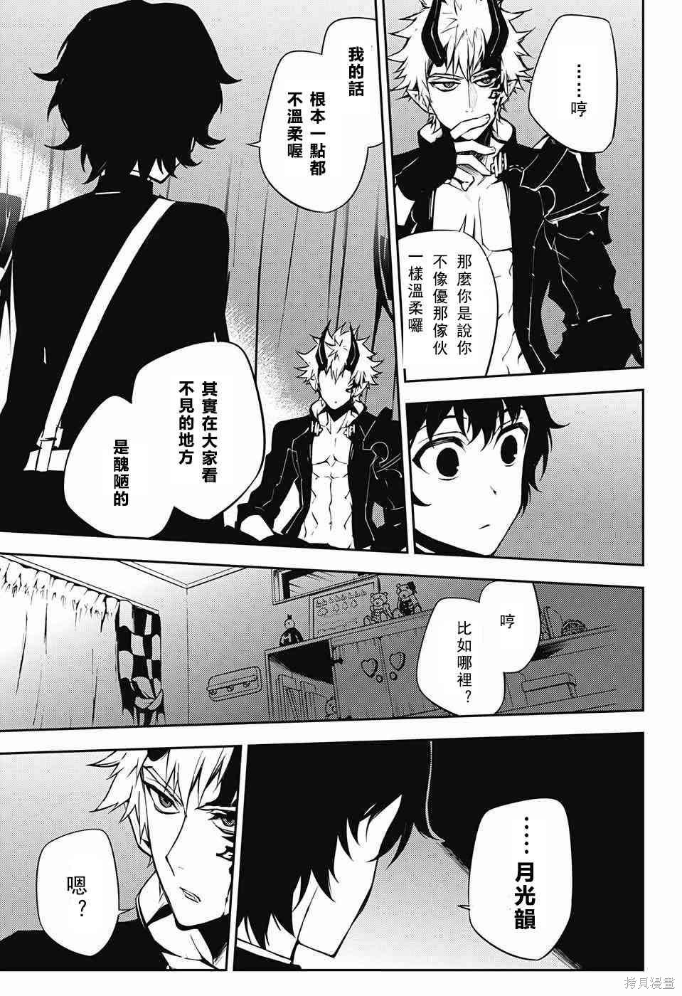51话 第9页