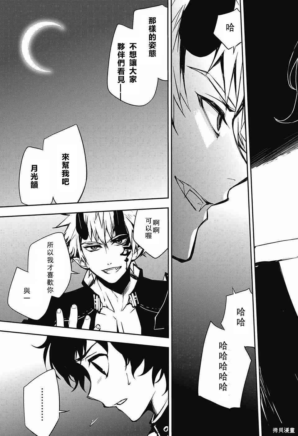 51话 第11页