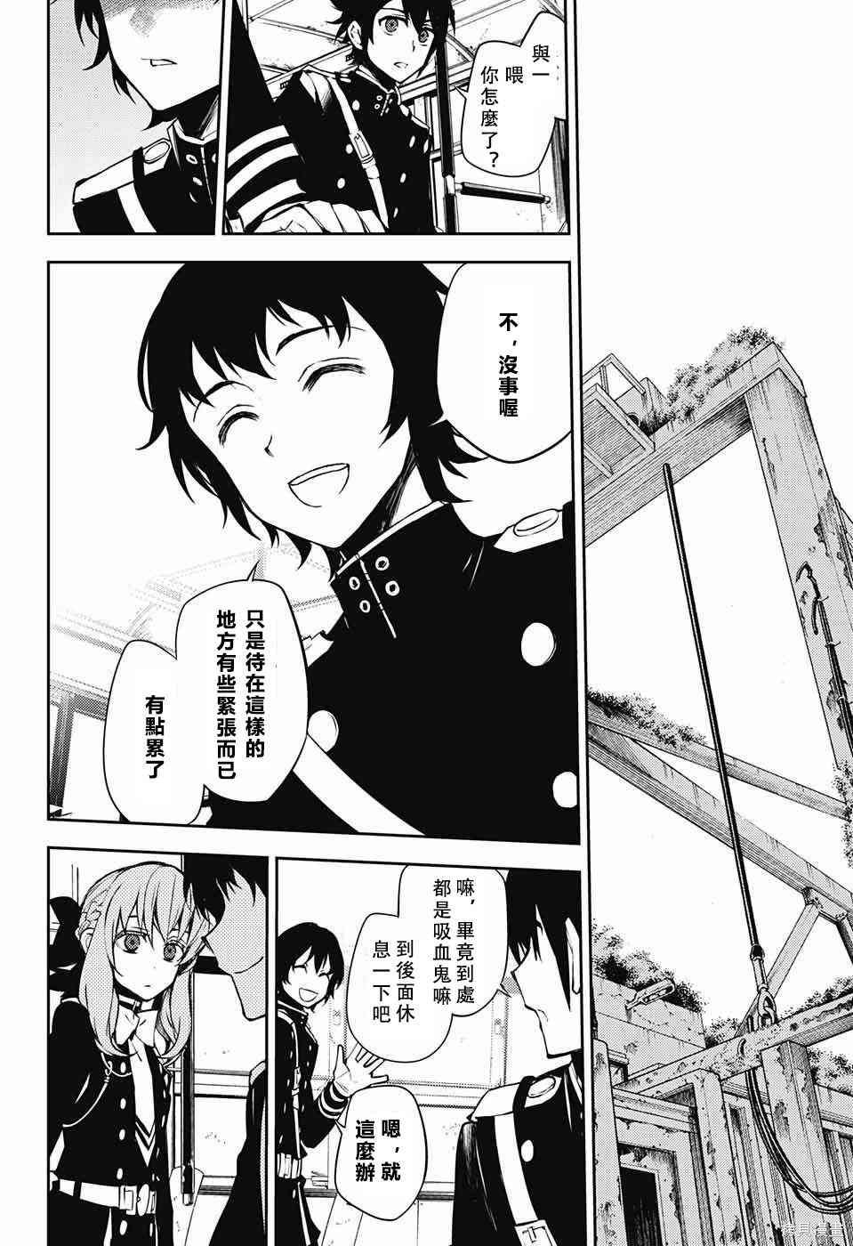 51话 第12页