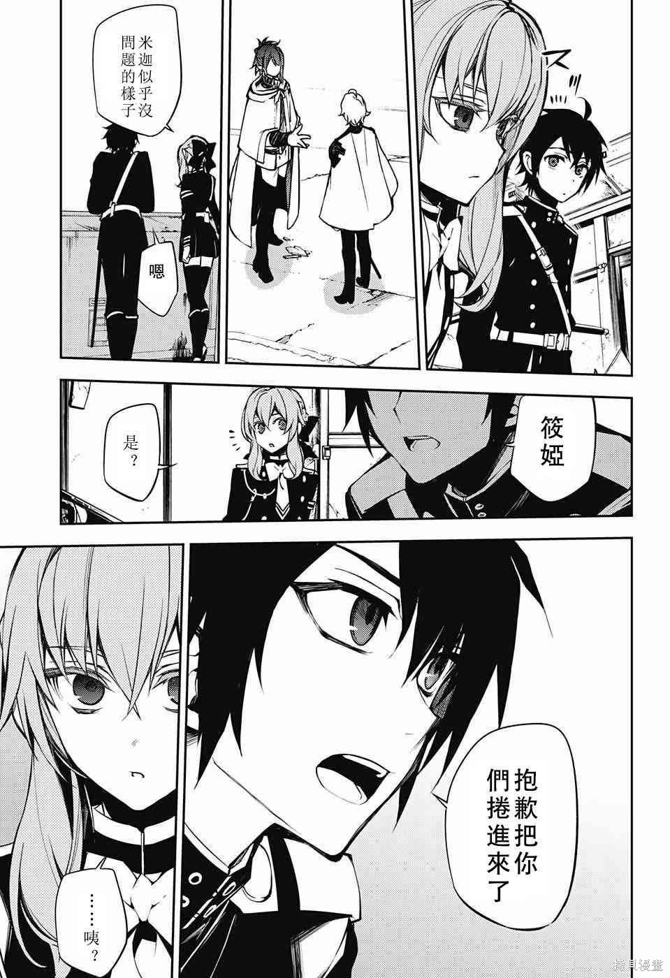 51话 第13页