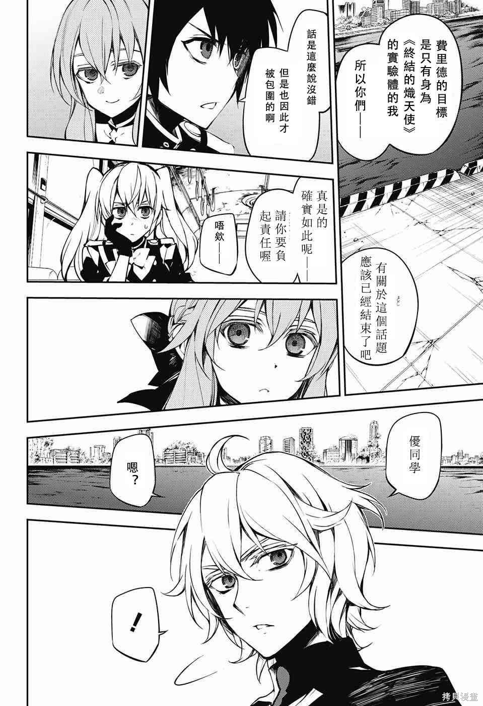 51话 第14页