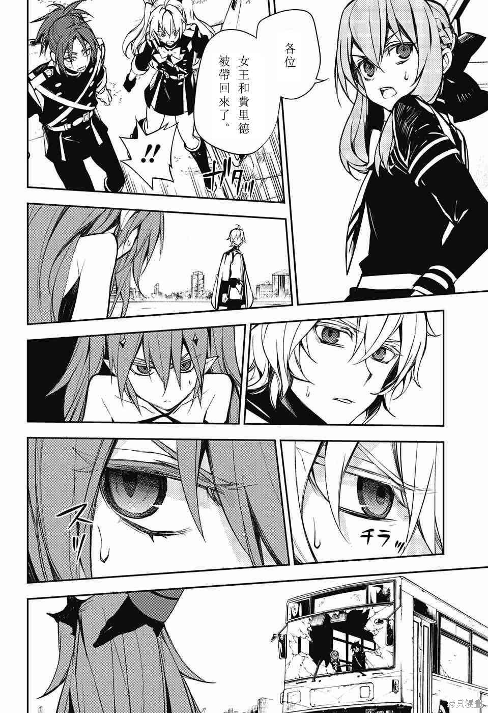 51话 第16页