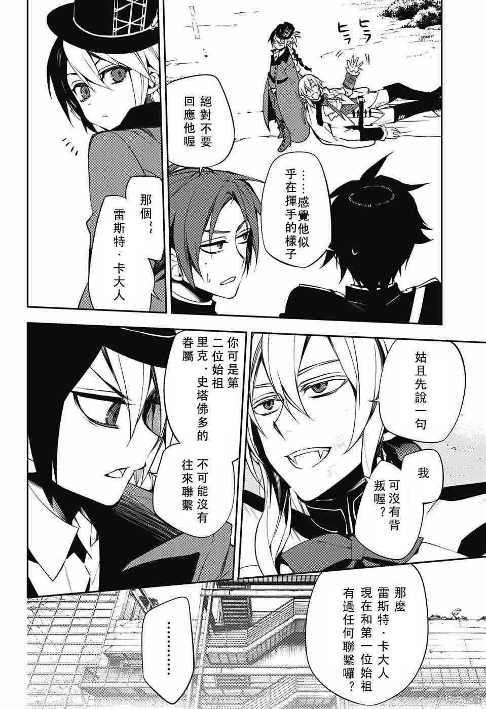 51话 第18页