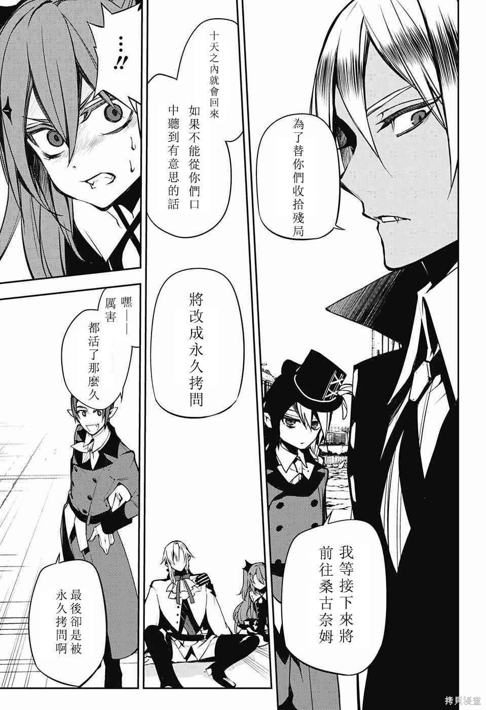 51话 第23页