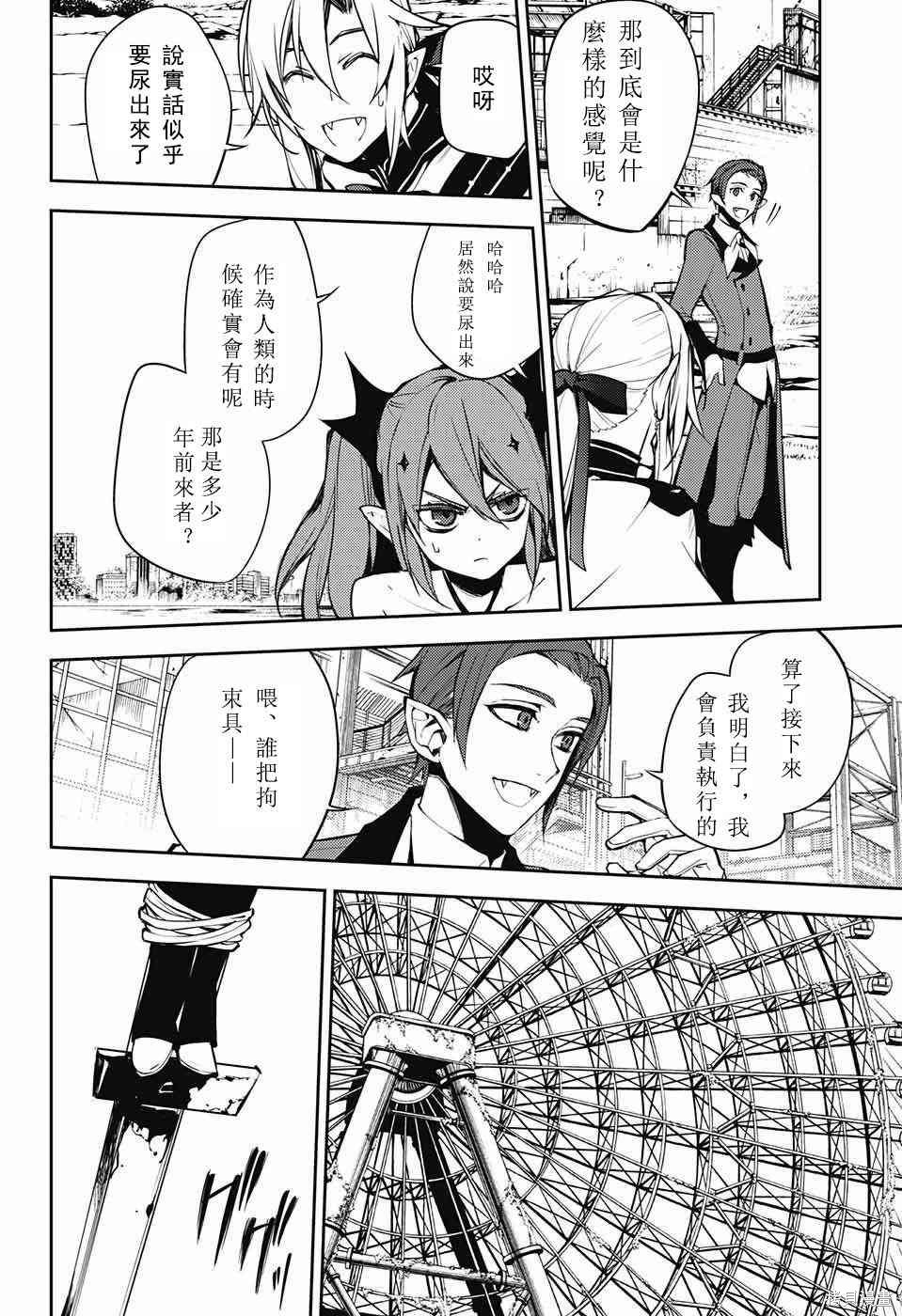 51话 第24页