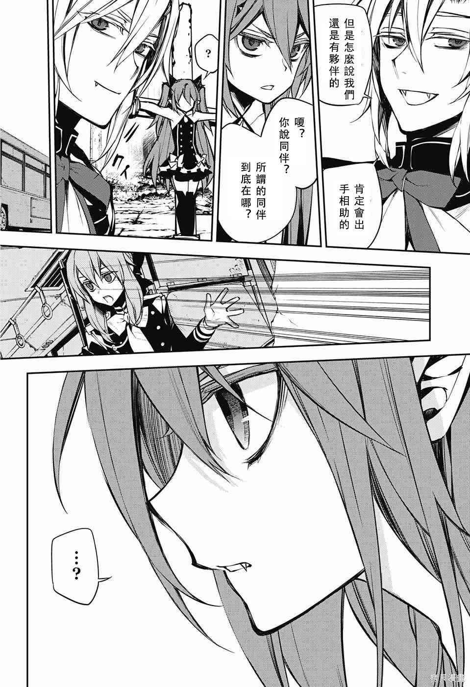 51话 第26页