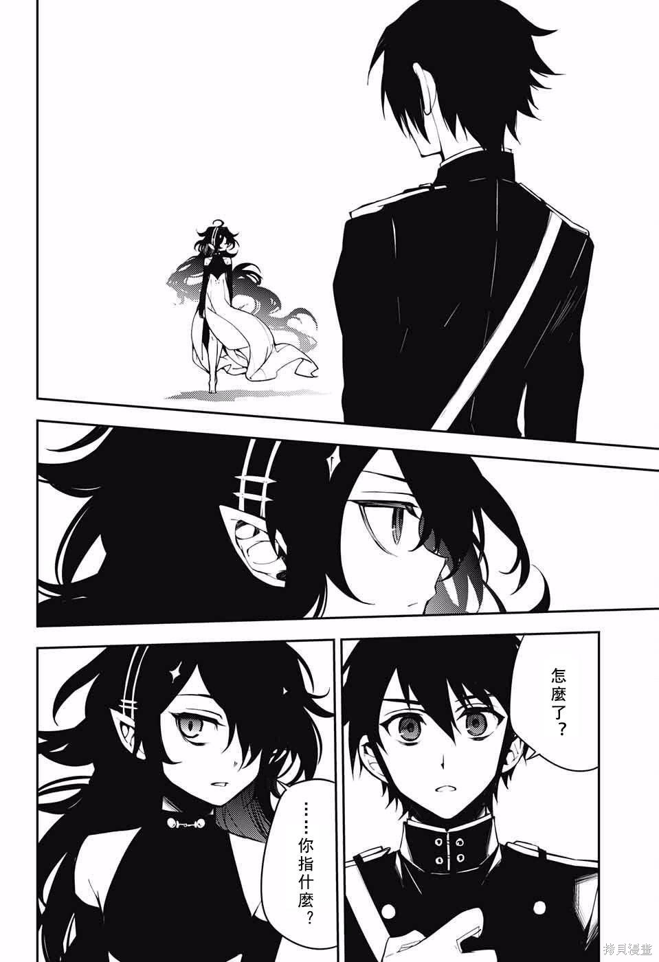 51话 第28页