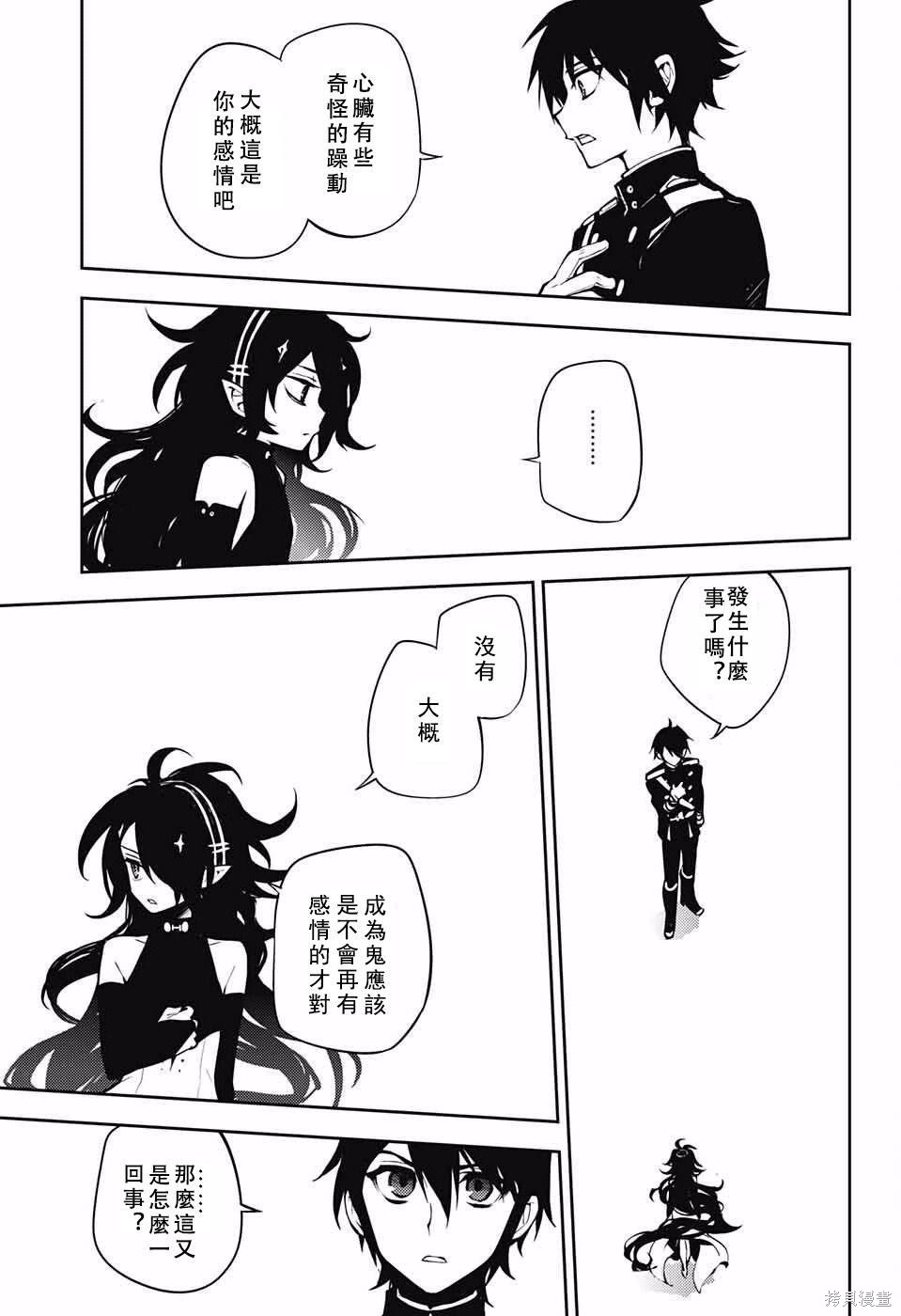 51话 第29页