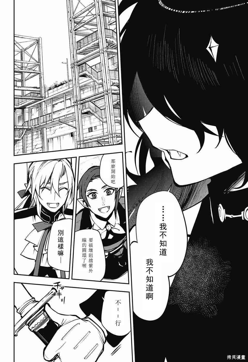 51话 第30页