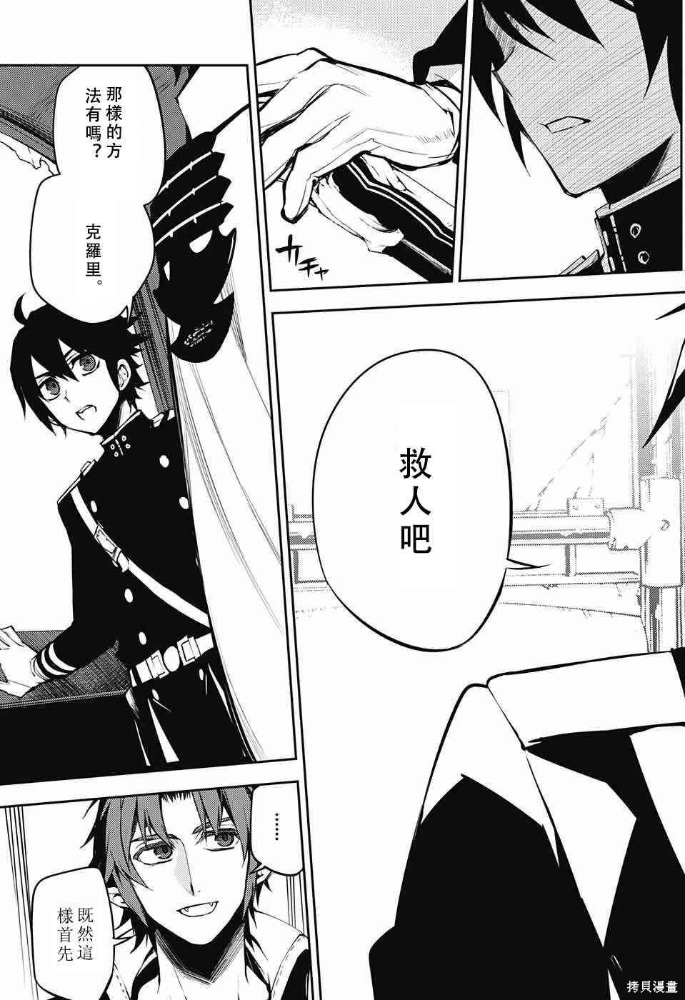 51话 第37页