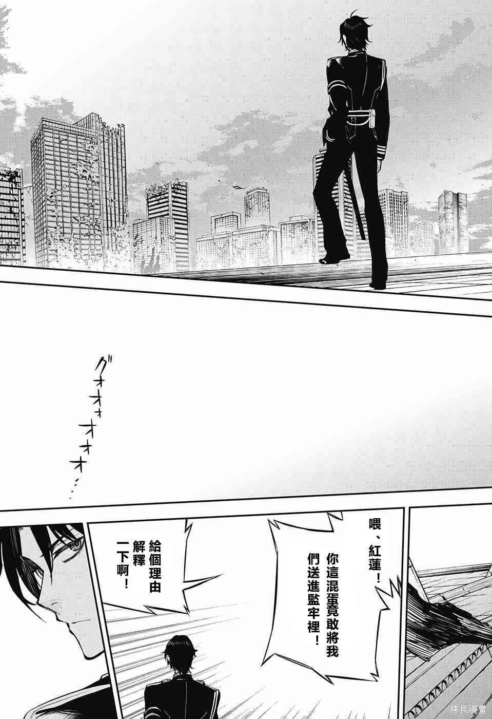 51话 第43页