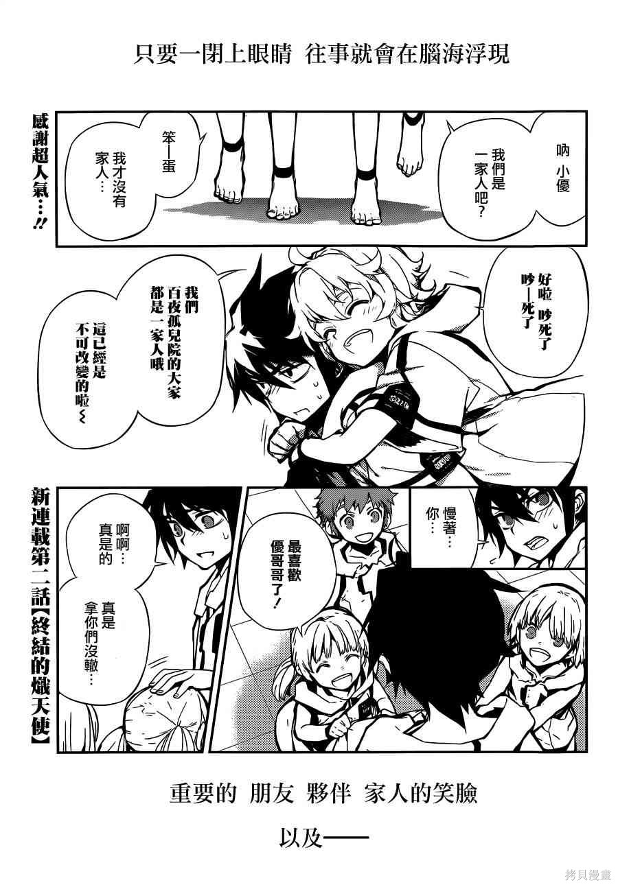2话 第2页