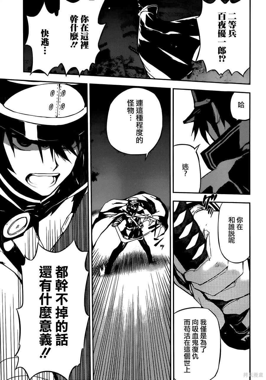 2话 第8页