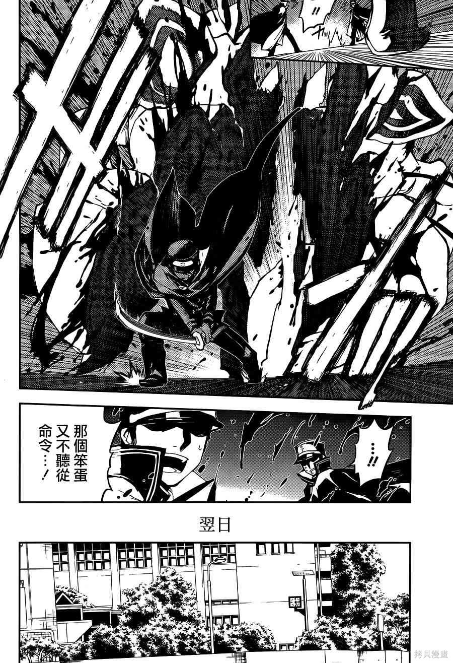 2话 第9页