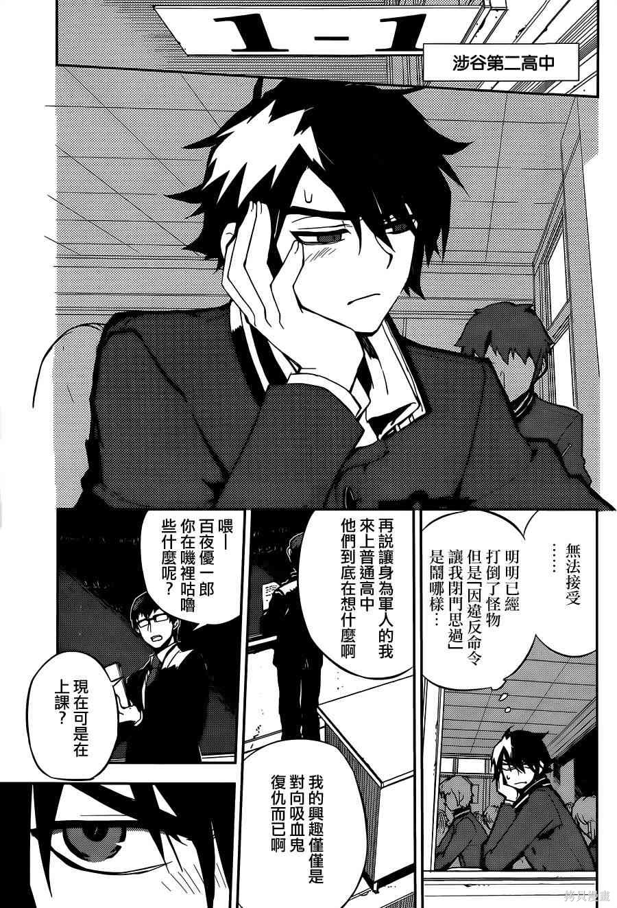 2话 第10页
