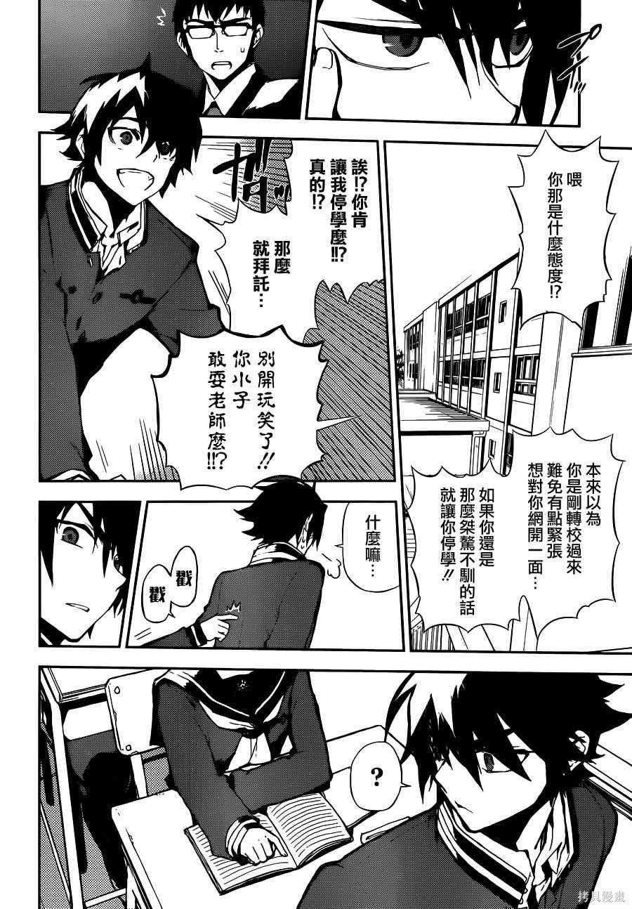 2话 第11页