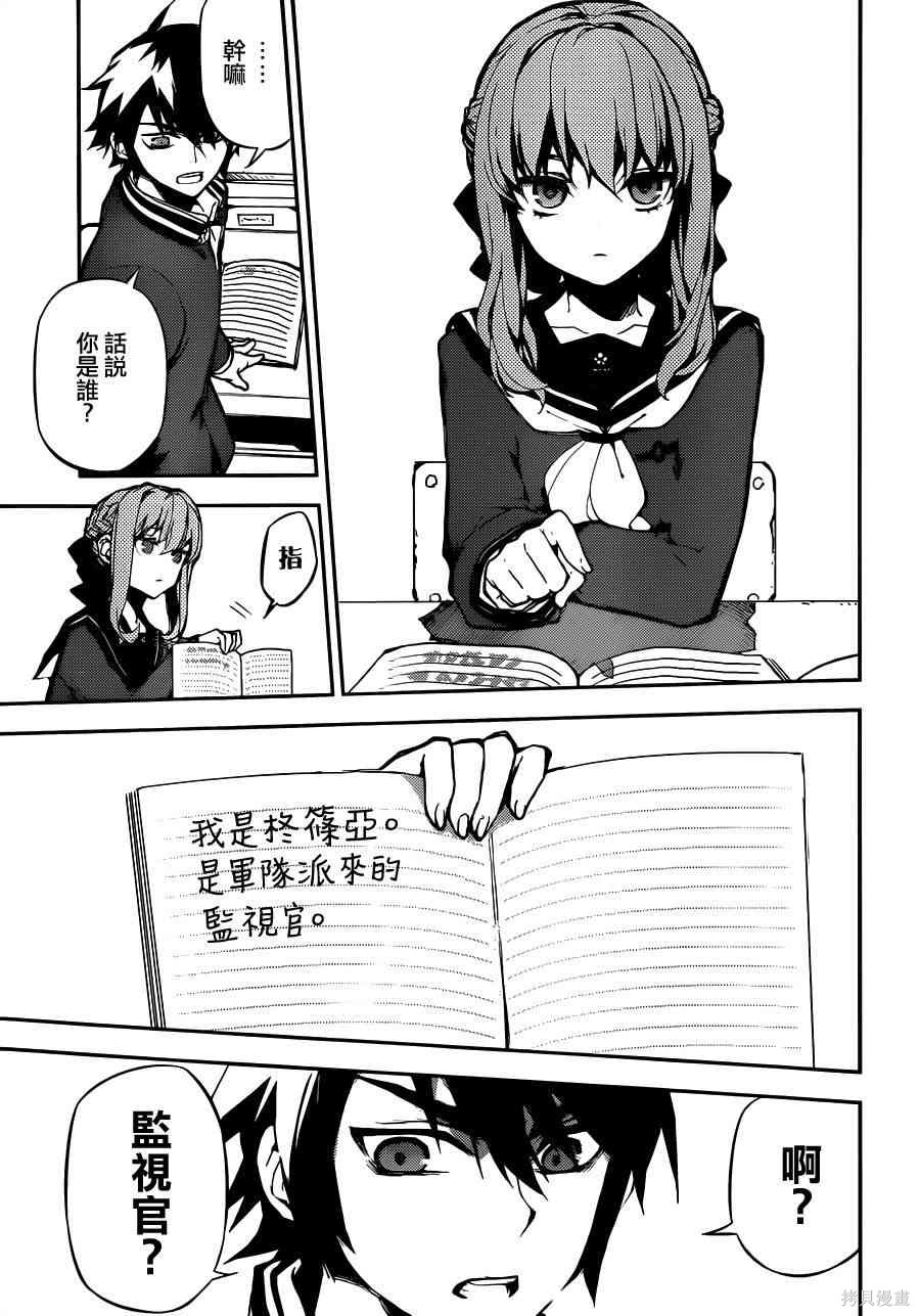 2话 第12页