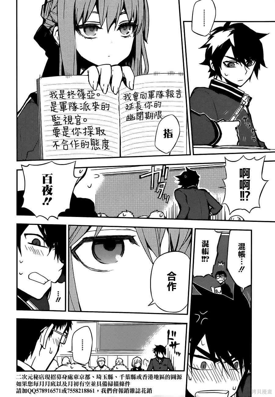 2话 第13页